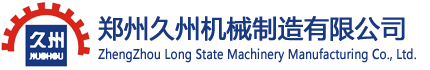 壓球機(jī),生物質(zhì)顆粒機(jī),脫硫石膏烘干機(jī),回轉(zhuǎn)式烘干機(jī)-鄭州久州機(jī)械制造有限公司